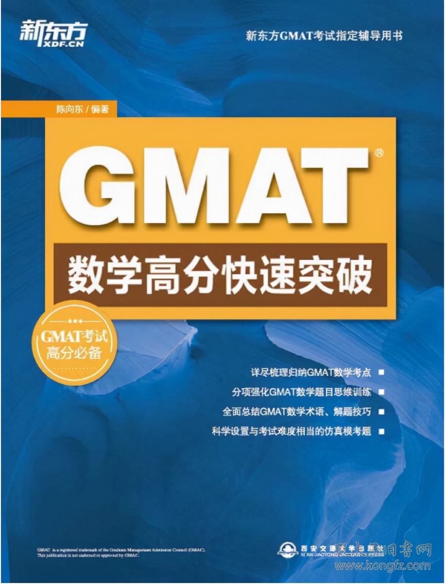 gmat备考资料排行榜,新版gmat复习资料怎么拿
