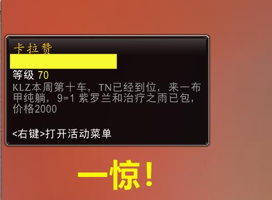 魔兽tbc卡拉赞服务器,魔兽tbc卡拉赞职业输出排行