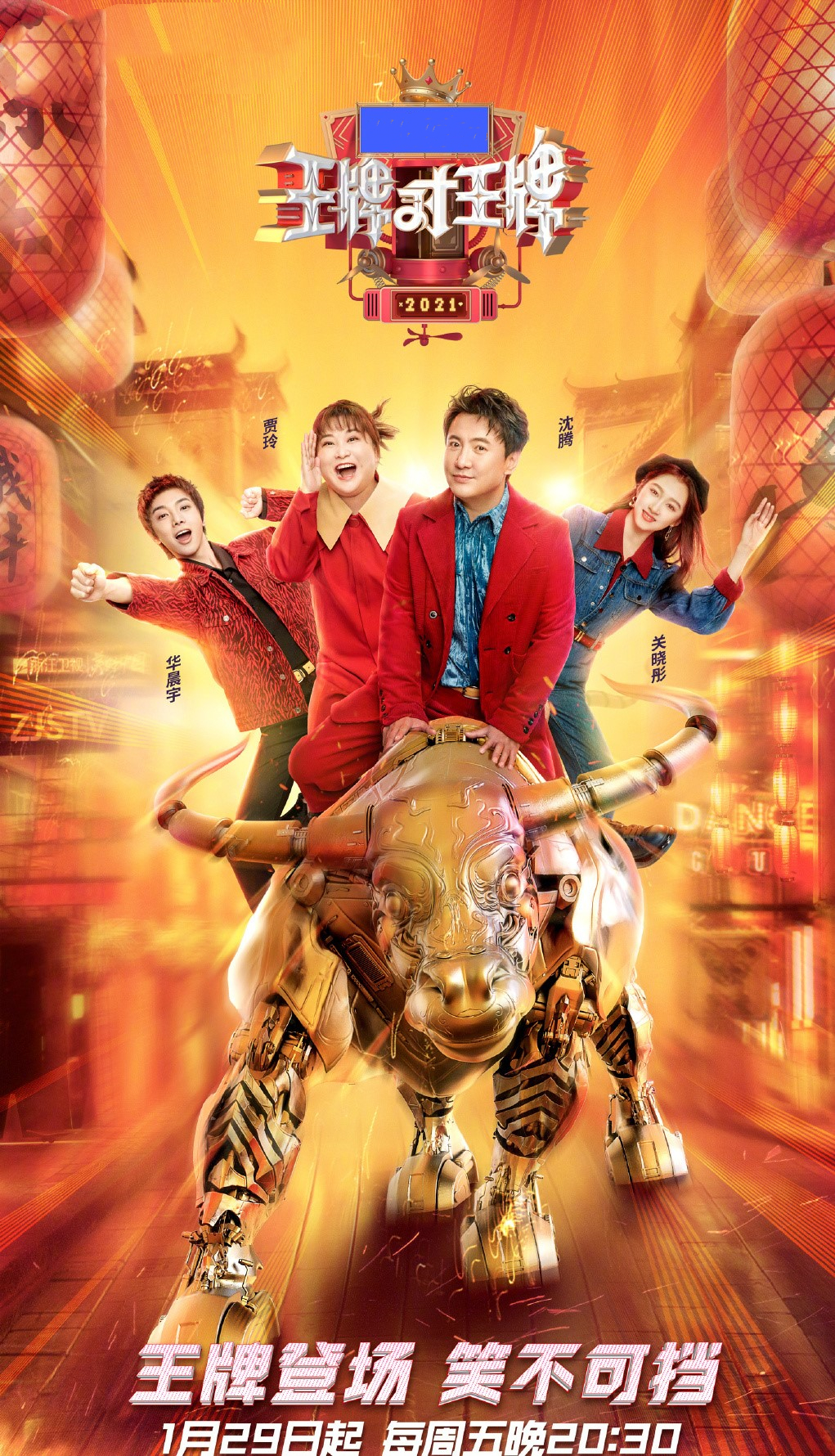 王牌7什么时候播出,王牌7哪期最好看