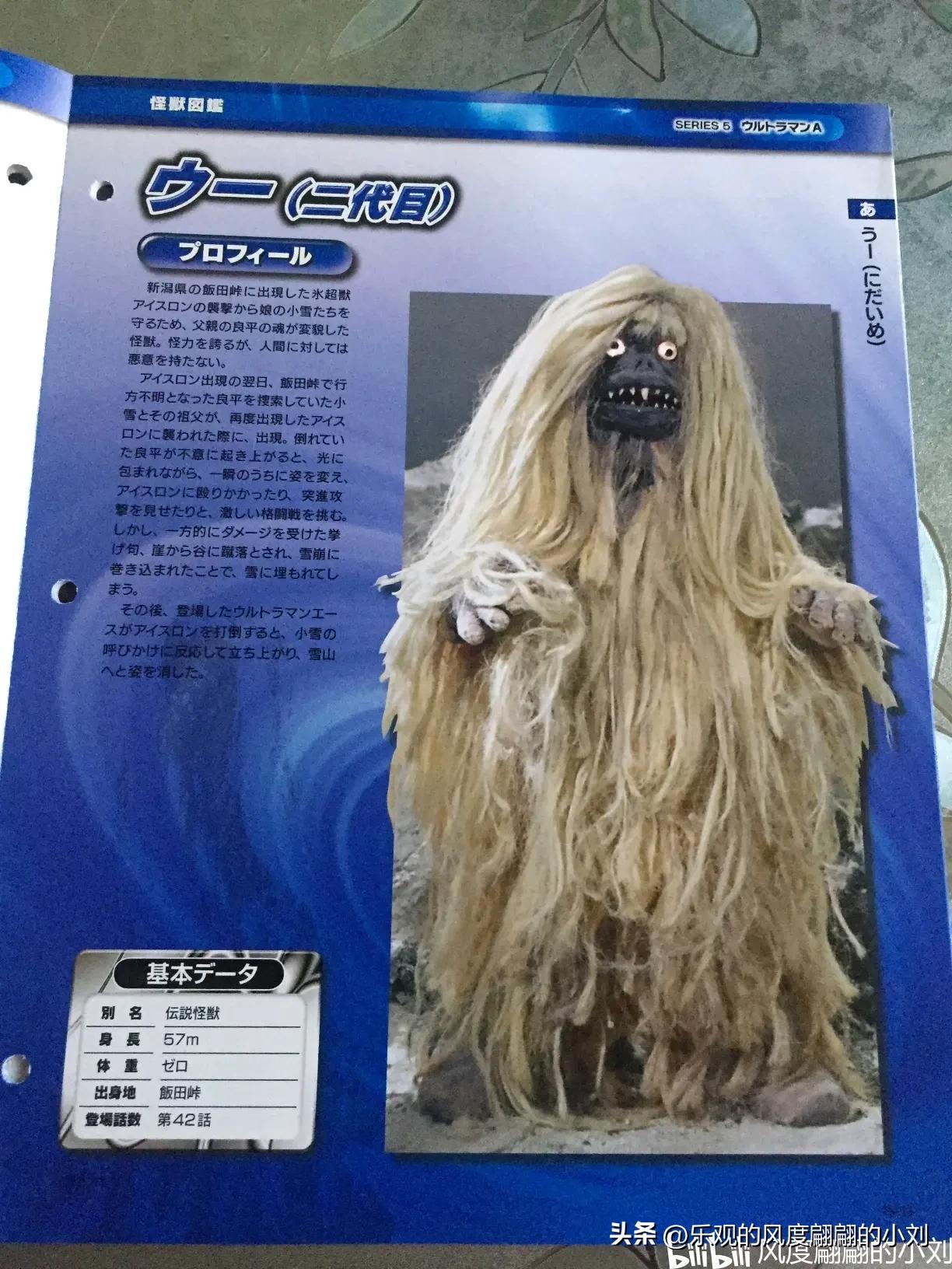 雷欧奥特曼怪兽图鉴,艾斯奥特曼怪兽图鉴手办