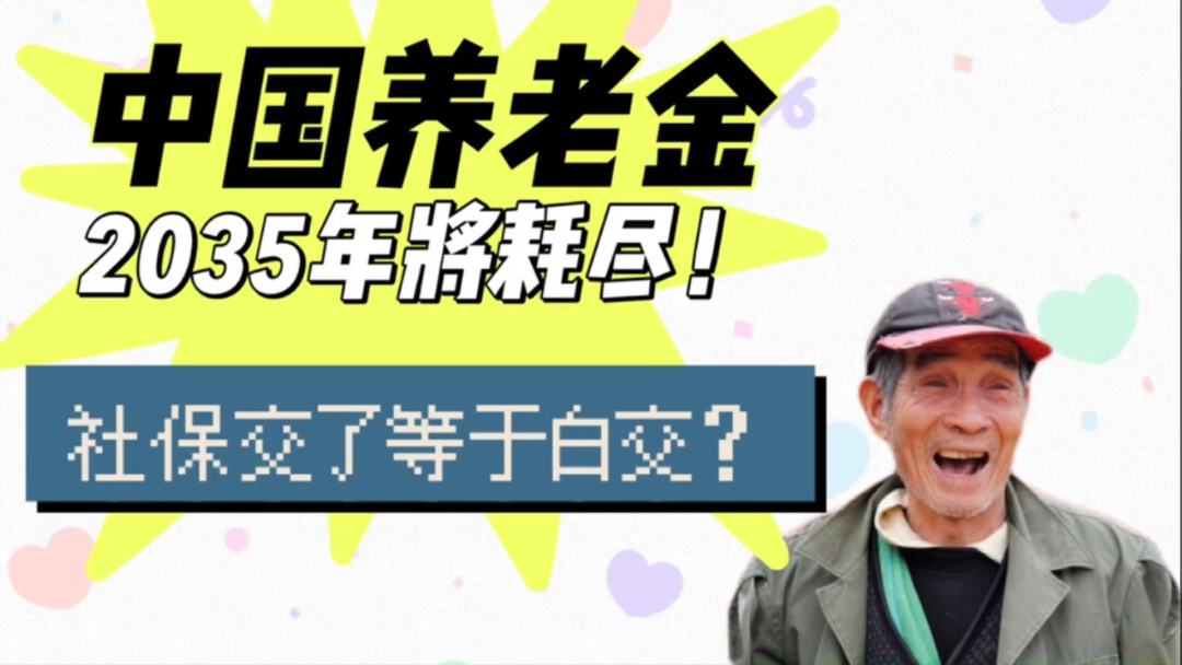 个税起征点是否免养老金 (个税起征点涉及养老金吗)