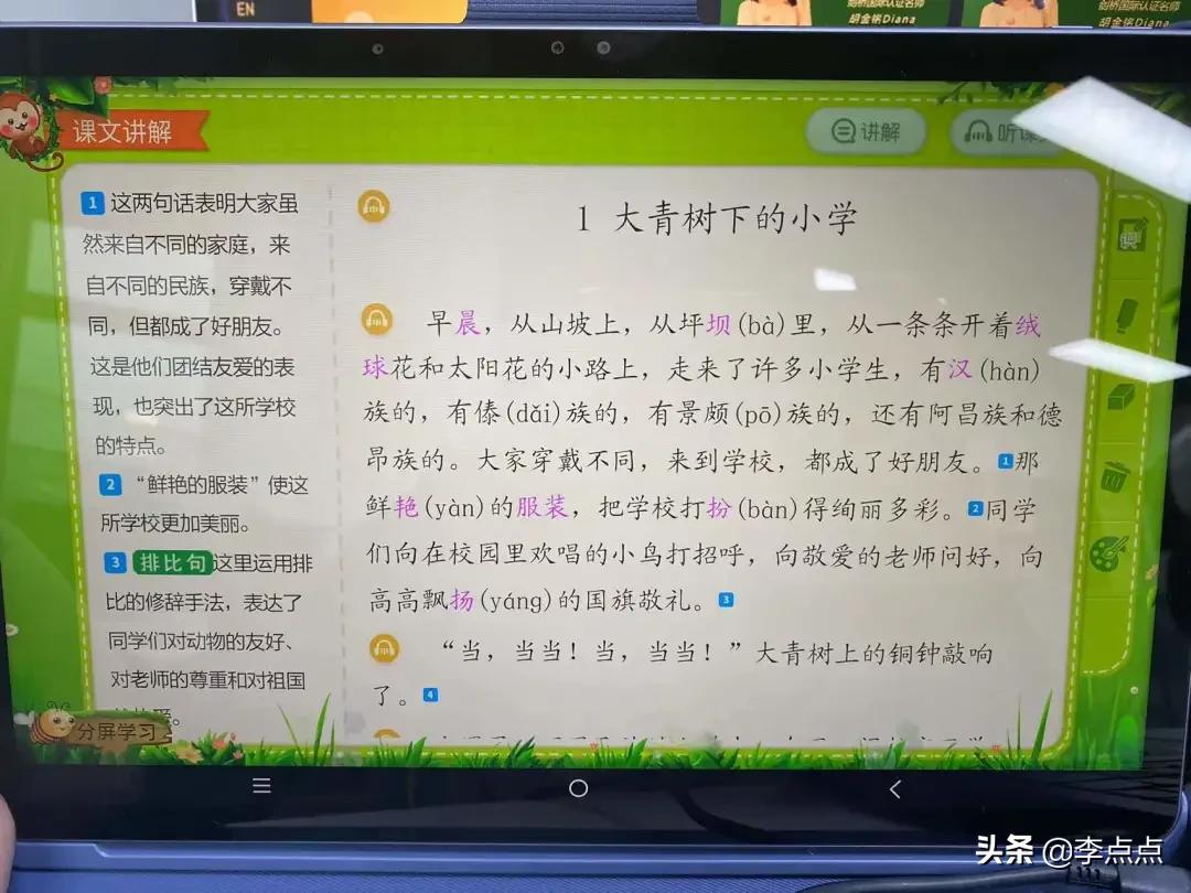 最值得买的学习机评测,推荐几款比较好的学习机