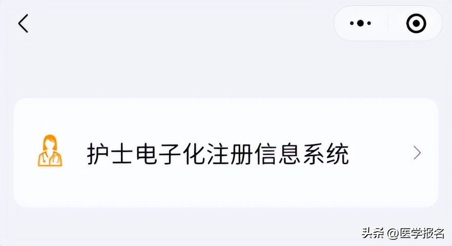 护士证首次注册不能超过几年,护士首次电子注册在手机上怎么弄