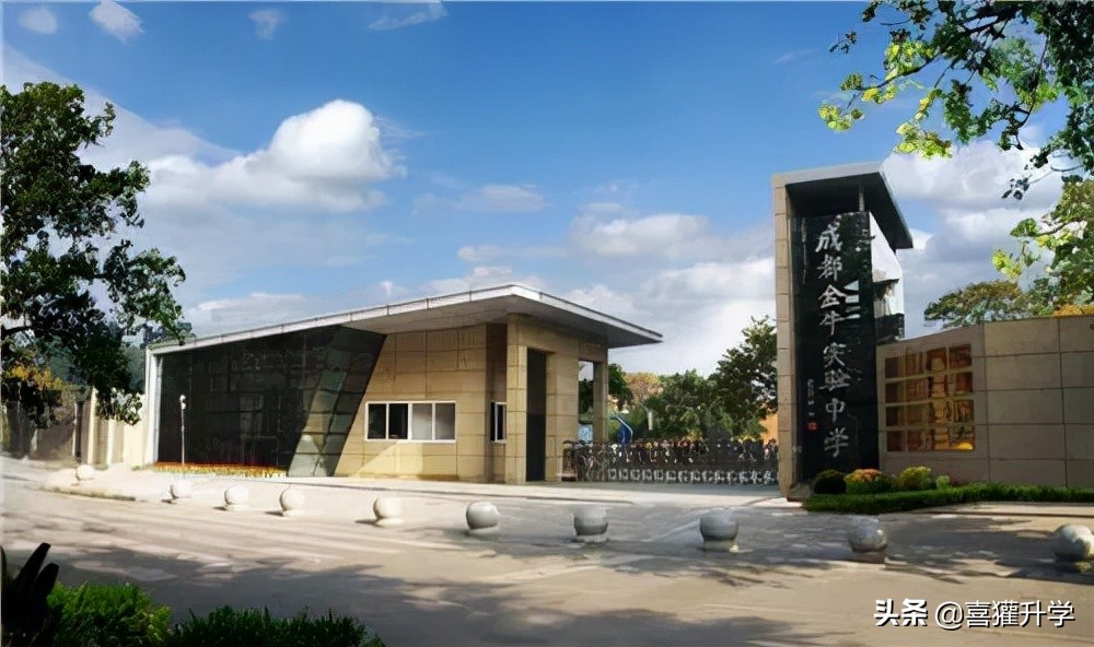 蓉e升学排名可信度,成都金牛区初中升学率排名一览表