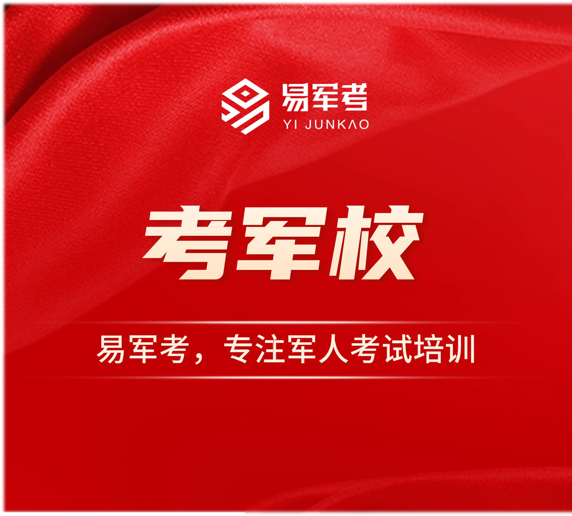 2025年军考难度,2021军考和2022军考政策对比