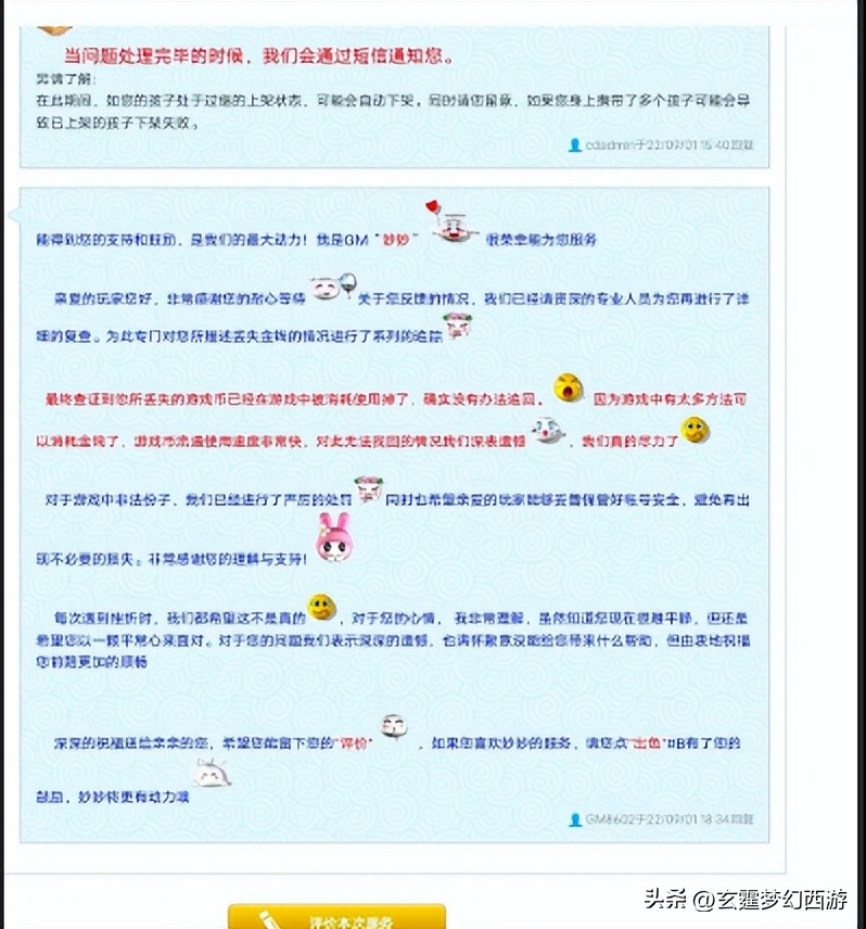 梦幻西游跑环牛人,梦幻西游跑环逆转