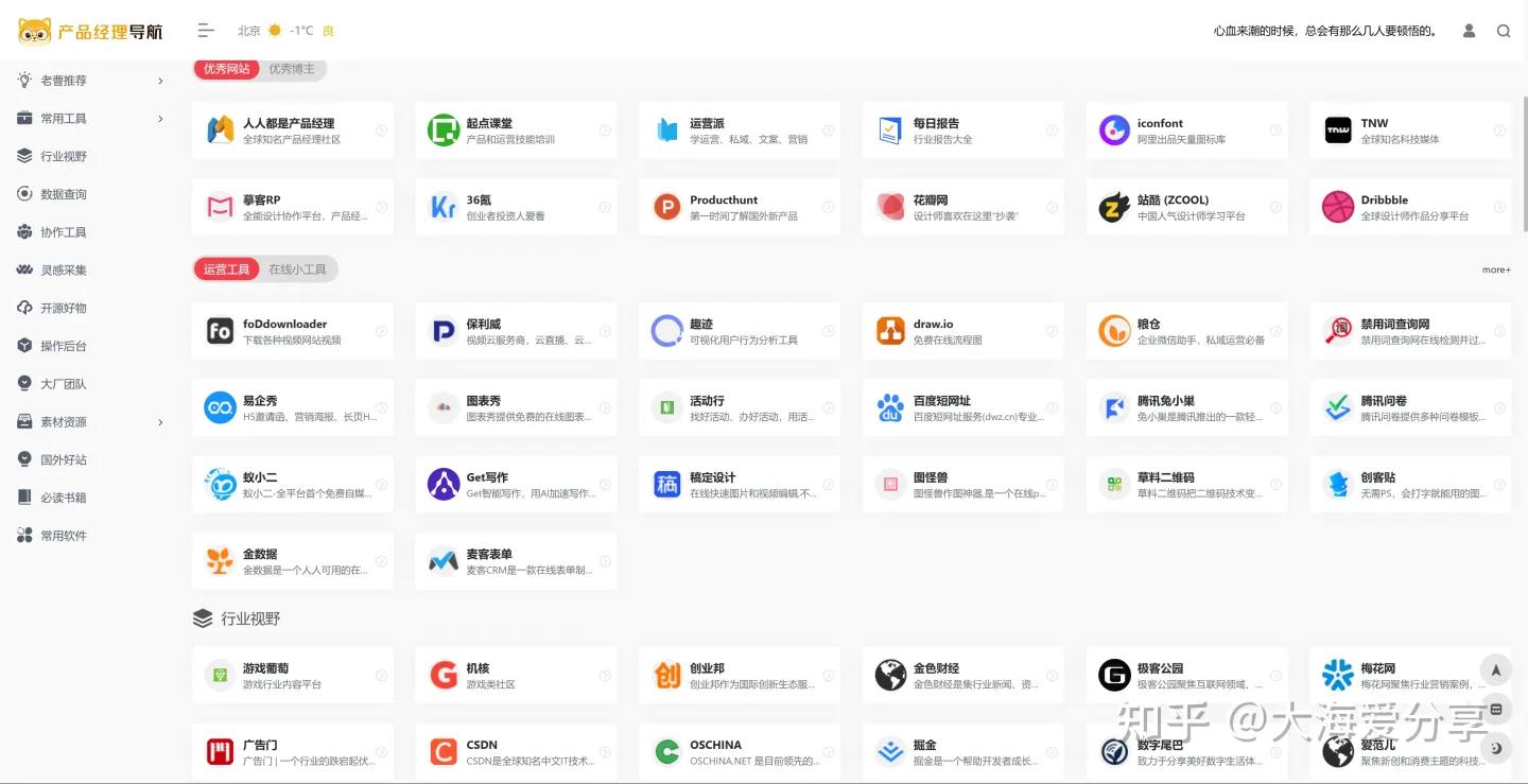 必备导航网站推荐一下,现在最常用的电脑导航网站