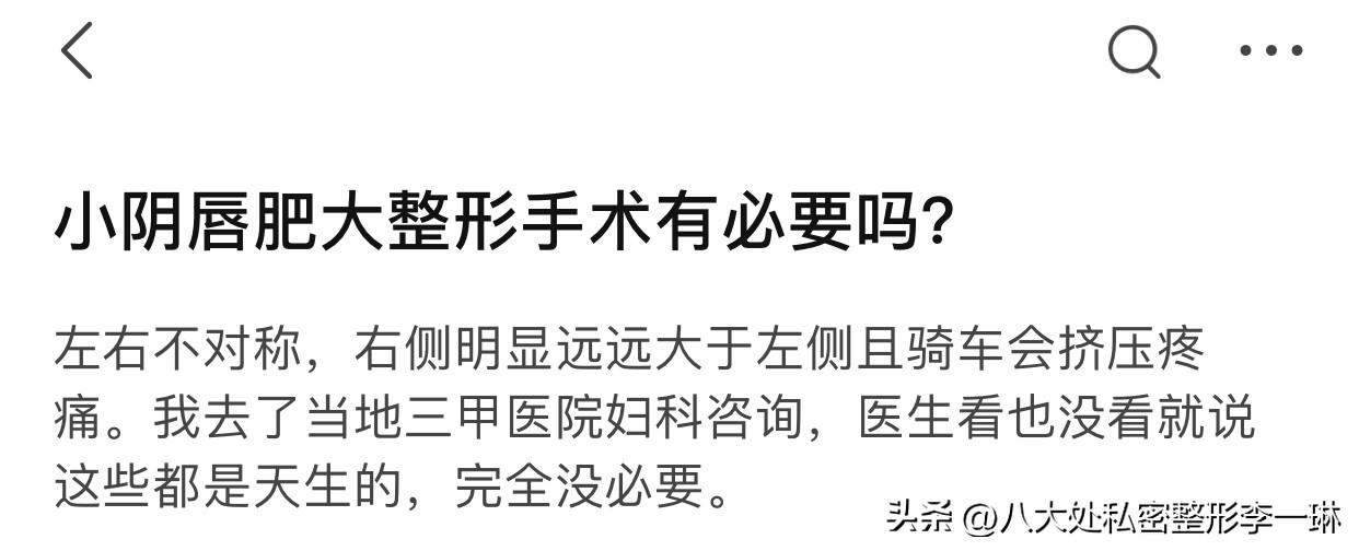 外阴肥大整形手术需要住院吗,外阴肥大缩小整形手术住院吗