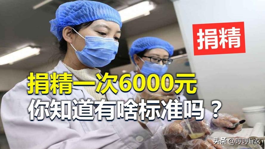 5000元外加路费，旺盛小伙已磨刀霍霍，看这一批捐精者