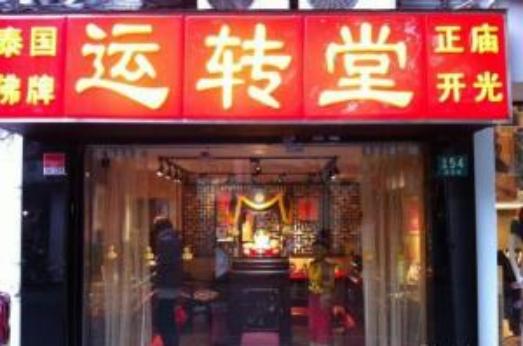 帝师：“最强风水师”，直播间扇员工耳光，连王思聪都看他直播？