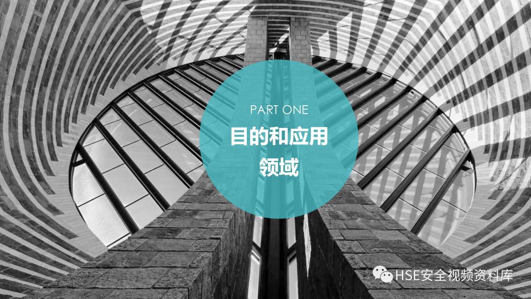 PPT|【课件】进入有限空间作业流程培训