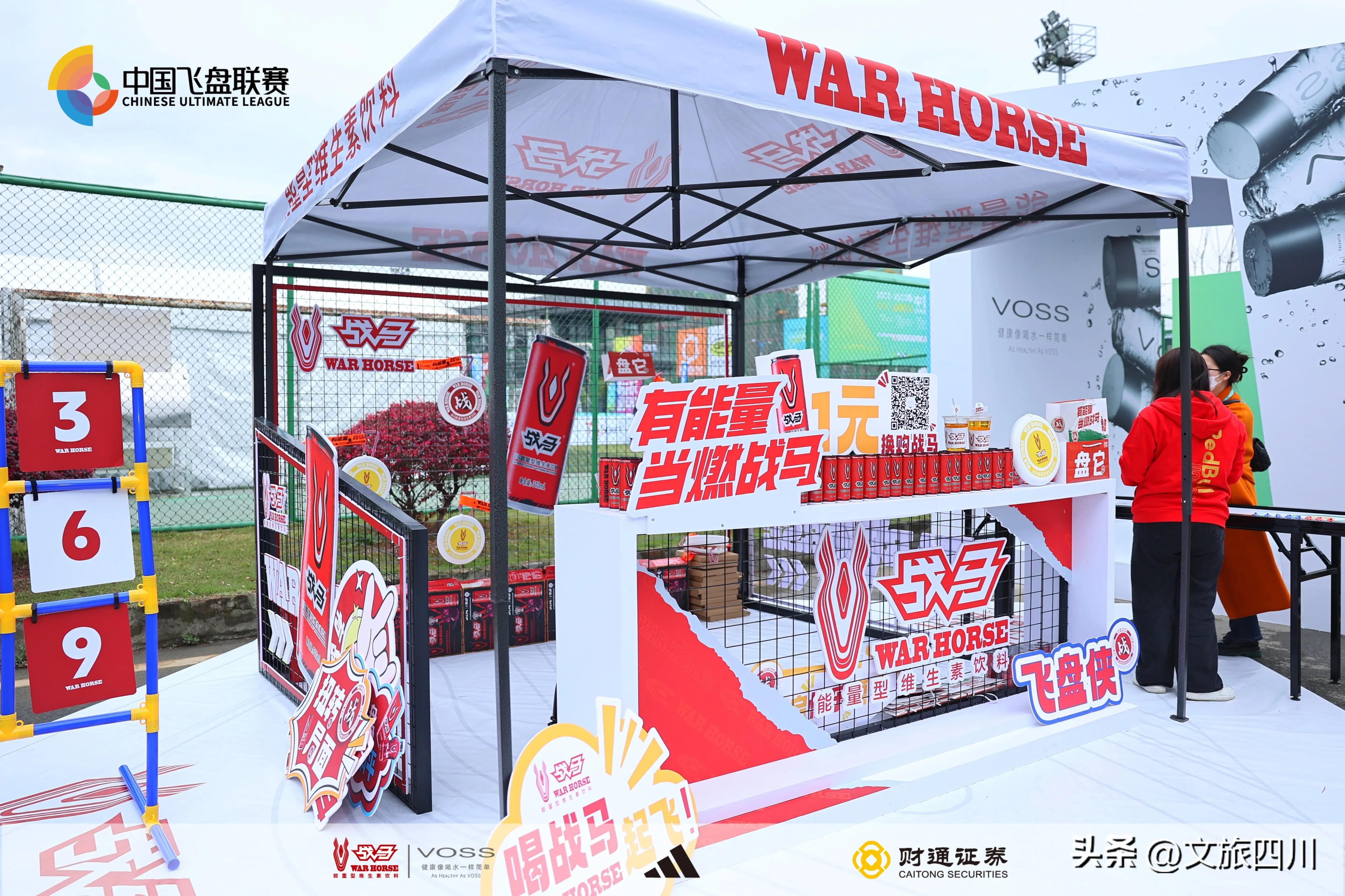 2023中国飞盘联赛南京站直播,2023年四川省飞盘联赛