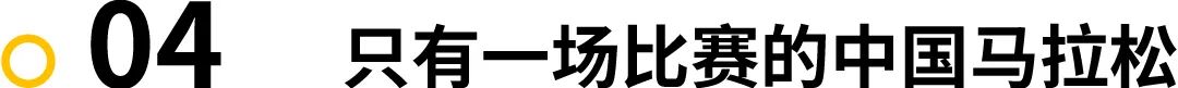 中国跑步对比外国跑步,中国跑步和日本跑步
