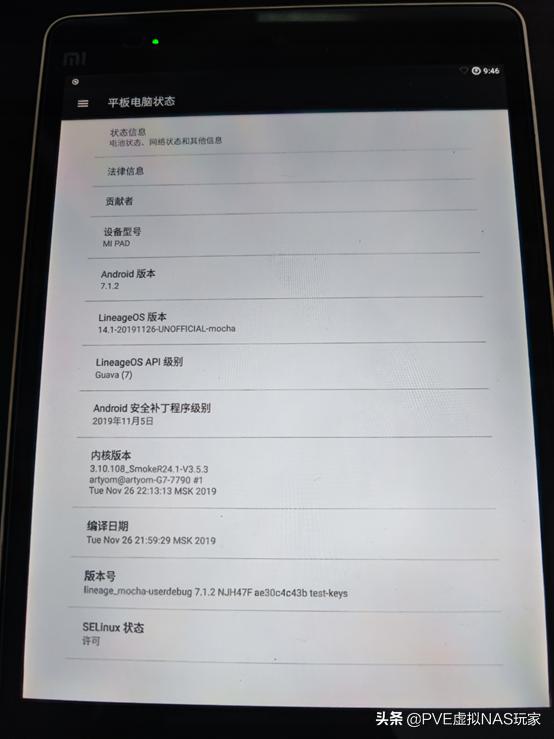 小米平板1lineageos,小米平板1恢复最初系统