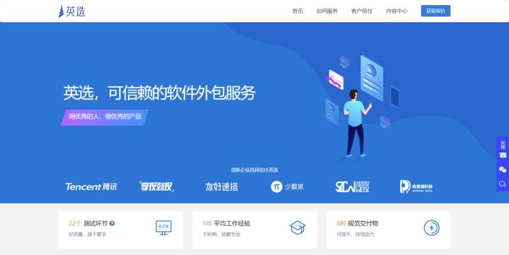 程序员接单的十大平台排名,程序员接单网排名