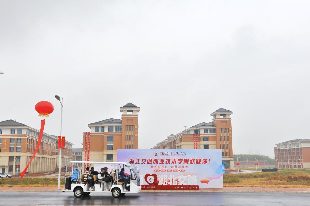 恭喜，湖北交通职业技术学院新区正式投入使用了