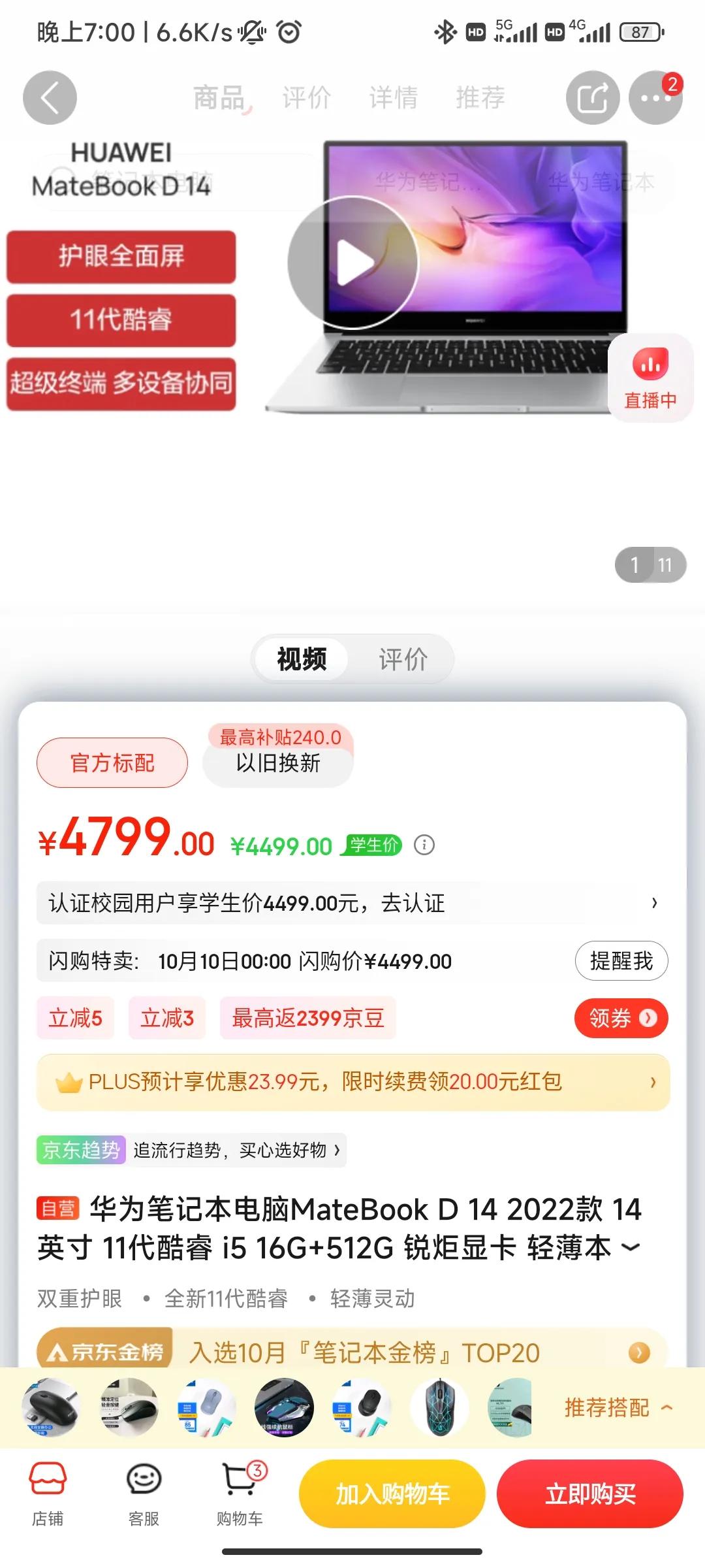 2022年15寸轻薄笔记本电脑推荐,5000-6000笔记本电脑推荐2022年