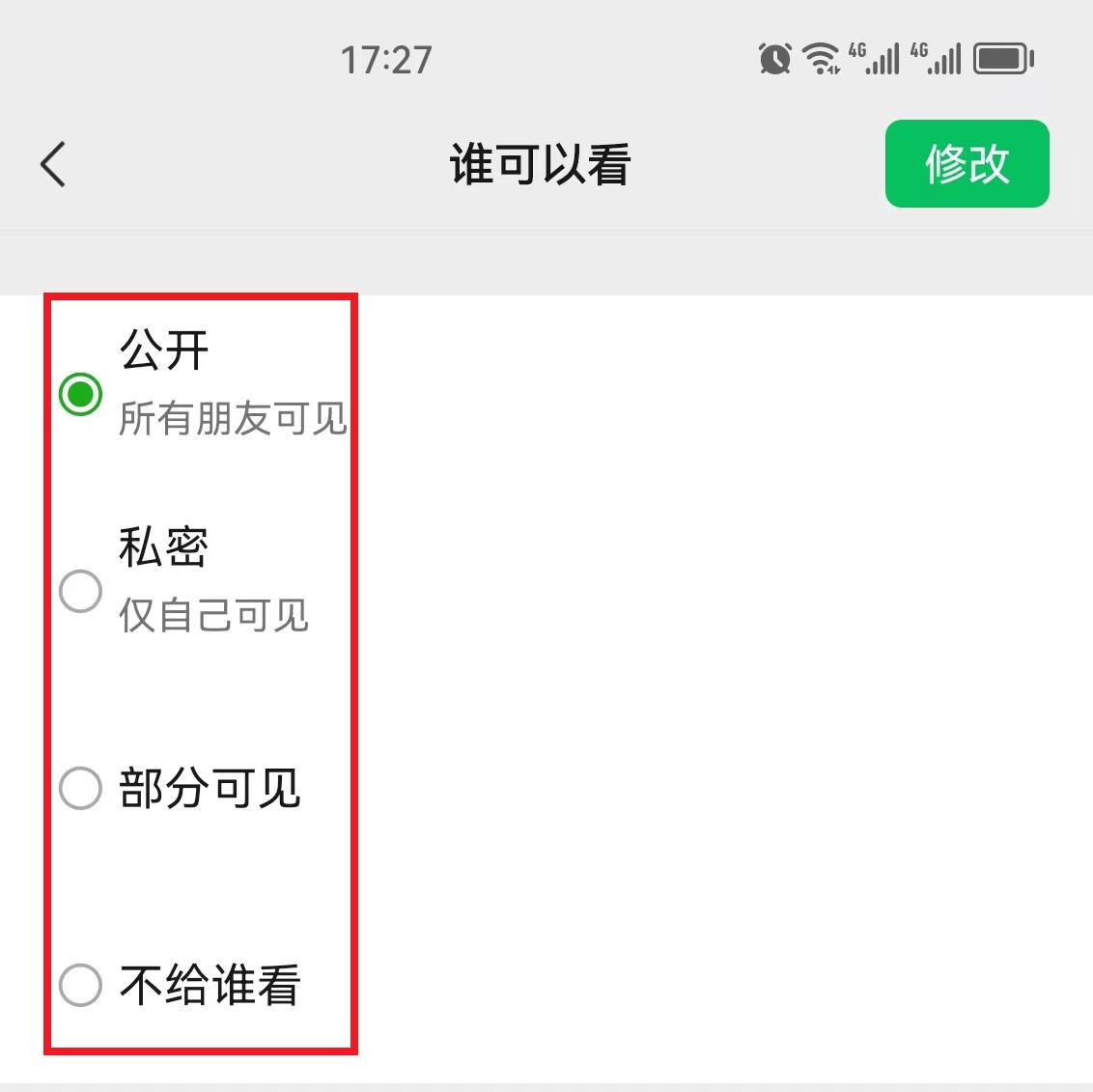 微信定位能不能定位到别的位置,微信定位到其他地方