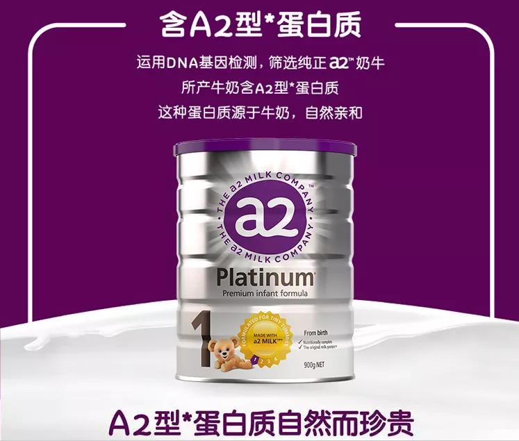 至初a2澳洲版和国产版的区别,a2至初和a2白金版味道一样吗