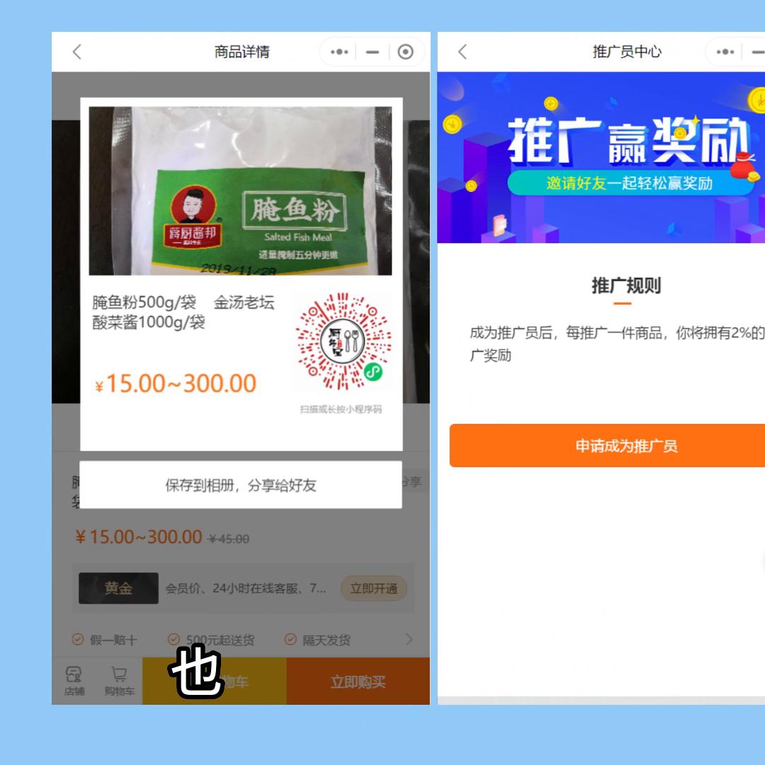 批发小程序商城有何高招?卖一次性餐盒营收50W+#小程...