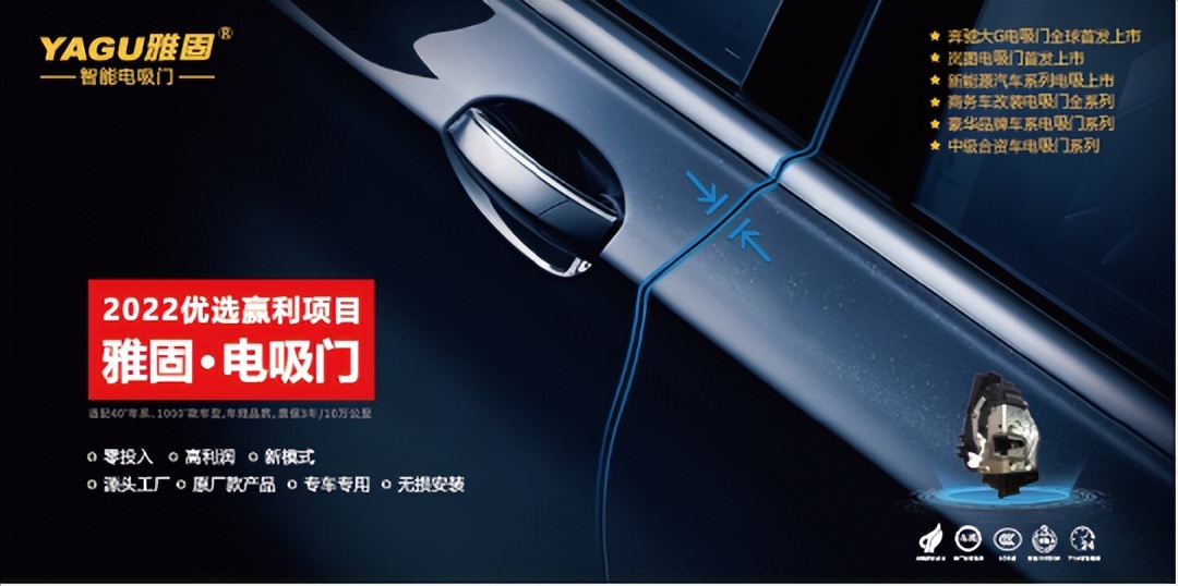 广州雅固智能电吸门,雅固电吸门哪里生产