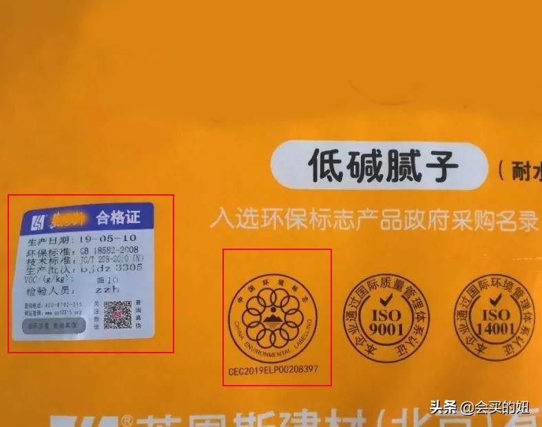 选对腻子粉后期入住不吸甲醛,选错腻子