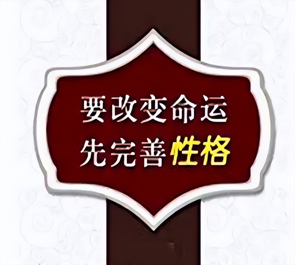 性格能改变什么或者决定什么,改变一个人的性格的最佳方法