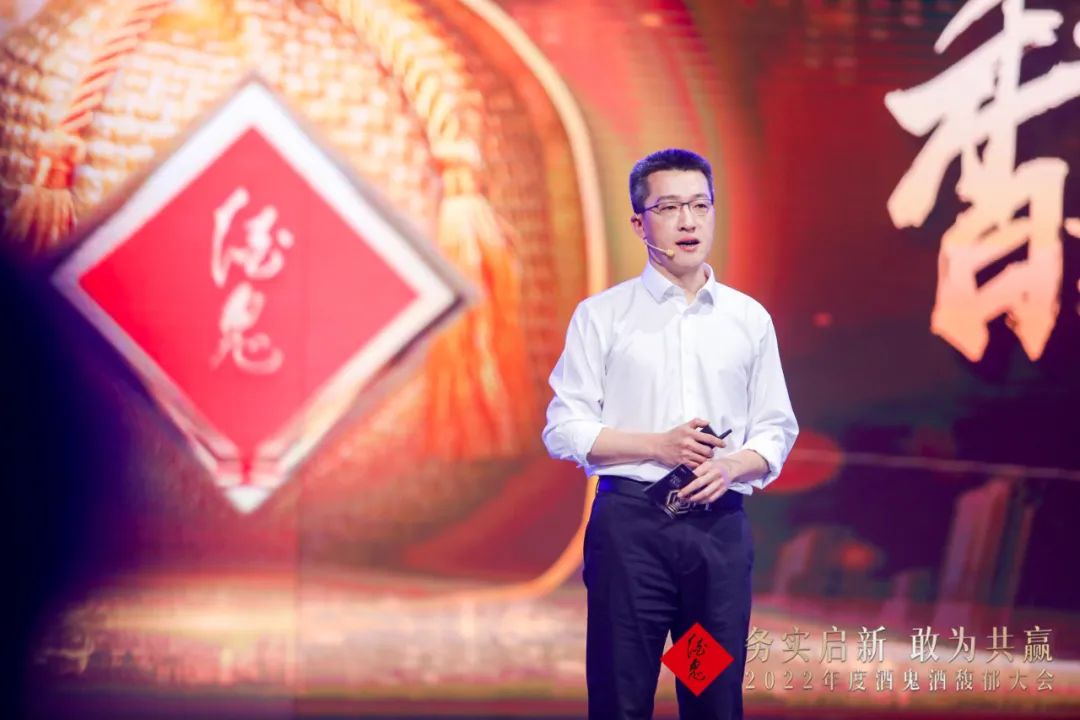 酒鬼酒年中营销大会,解读酒鬼酒年度馥郁大会