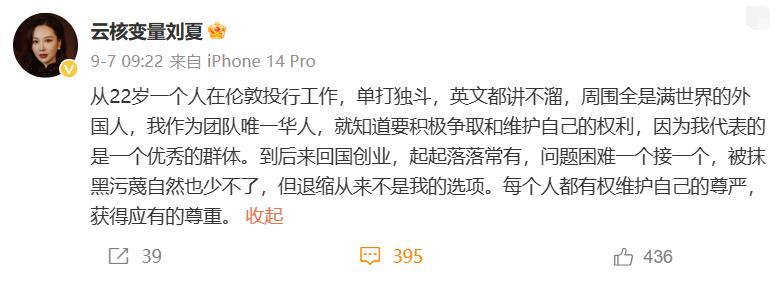 刘夏真实事件是什么,刘夏事件