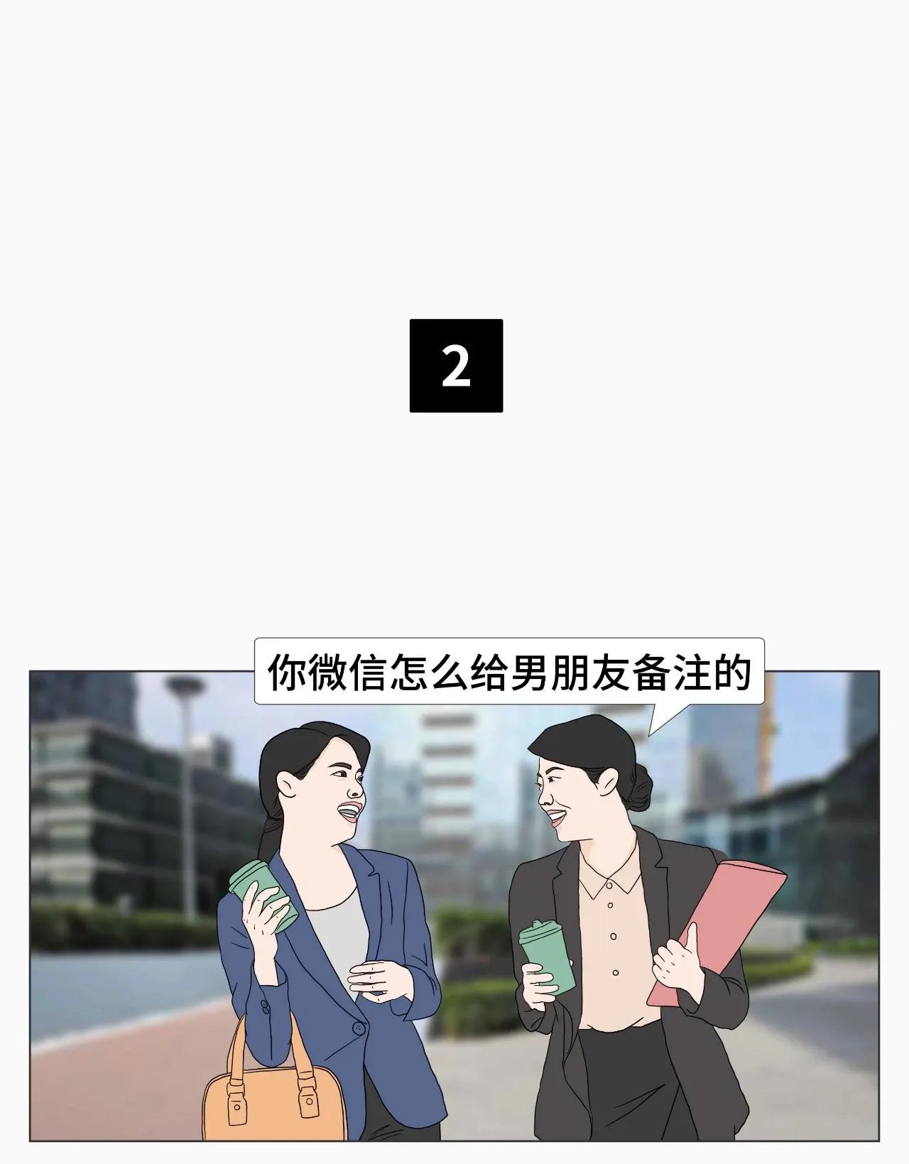 女生一般备注男朋友什么,女生微信备注的含义