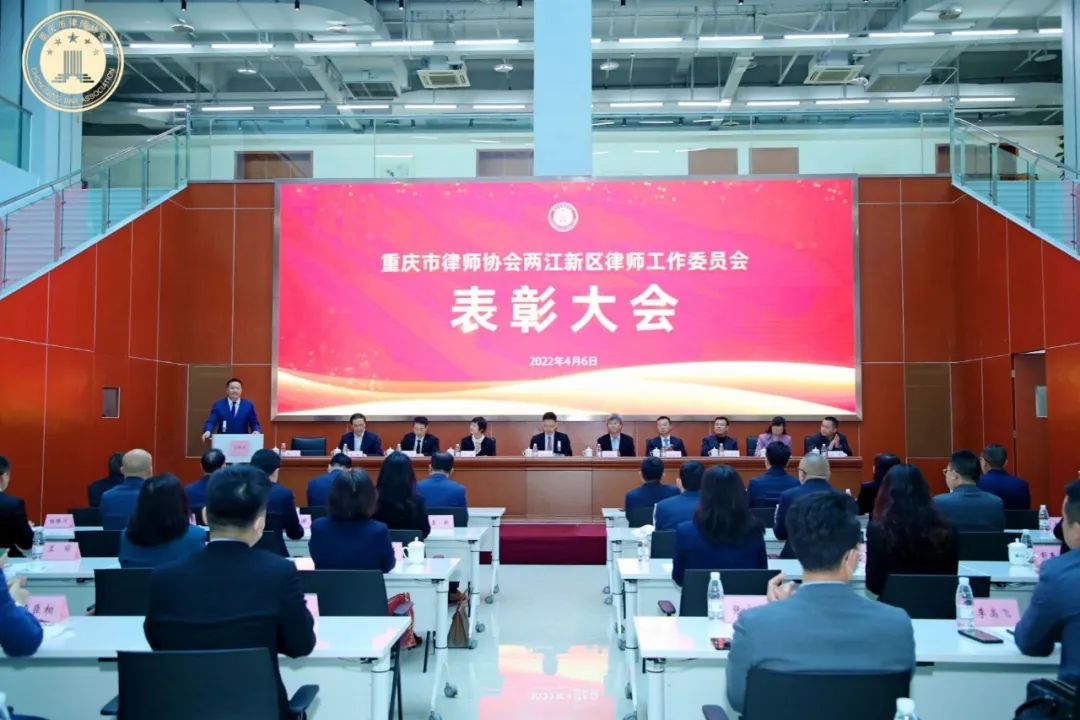 炜衡重庆所荣获2018-2021年两江新区“优秀律师事务所”等项殊荣