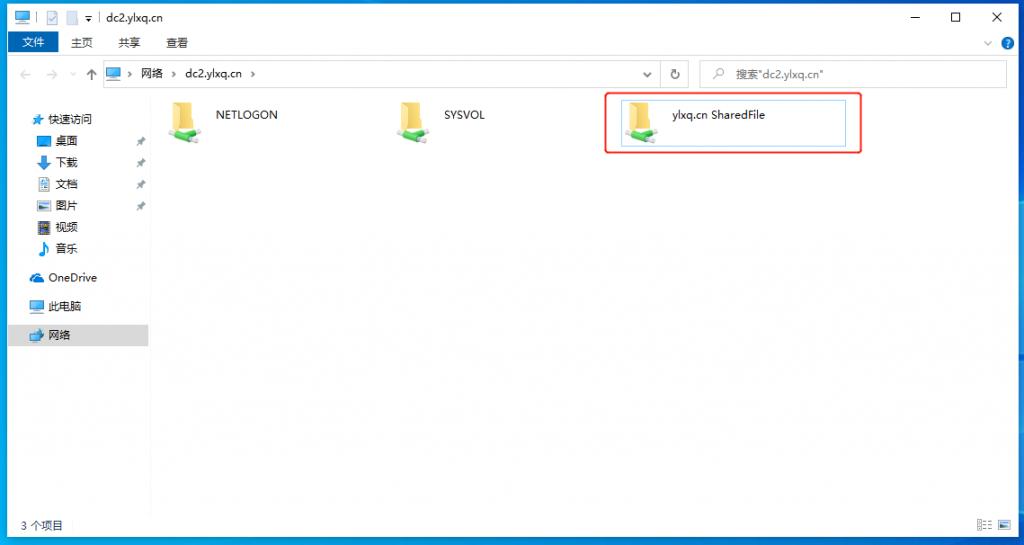 windowsserver2016域控制器搭建,windowsserver2016域服务教程