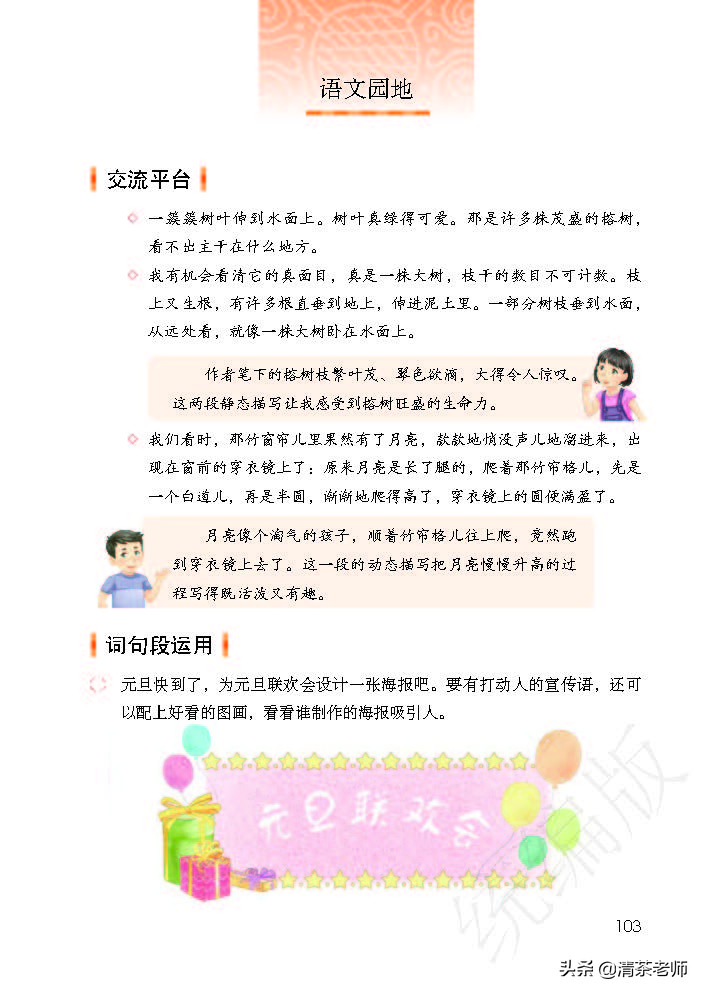 2022最新版五年级语文上册电子课本，老师家长都需要