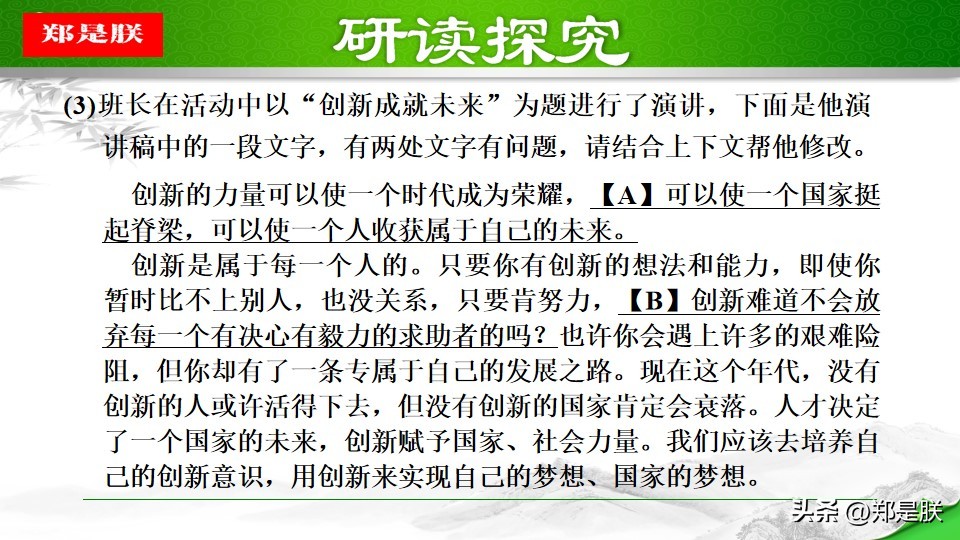 八语下第15课《我一生中的重要抉择》原文+诵读+知识点+课件+习题