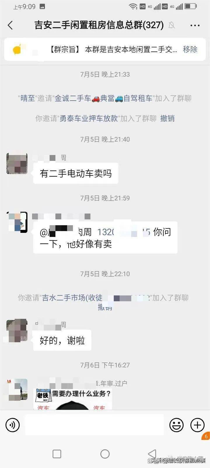 吉安微信群,吉安同城微信群