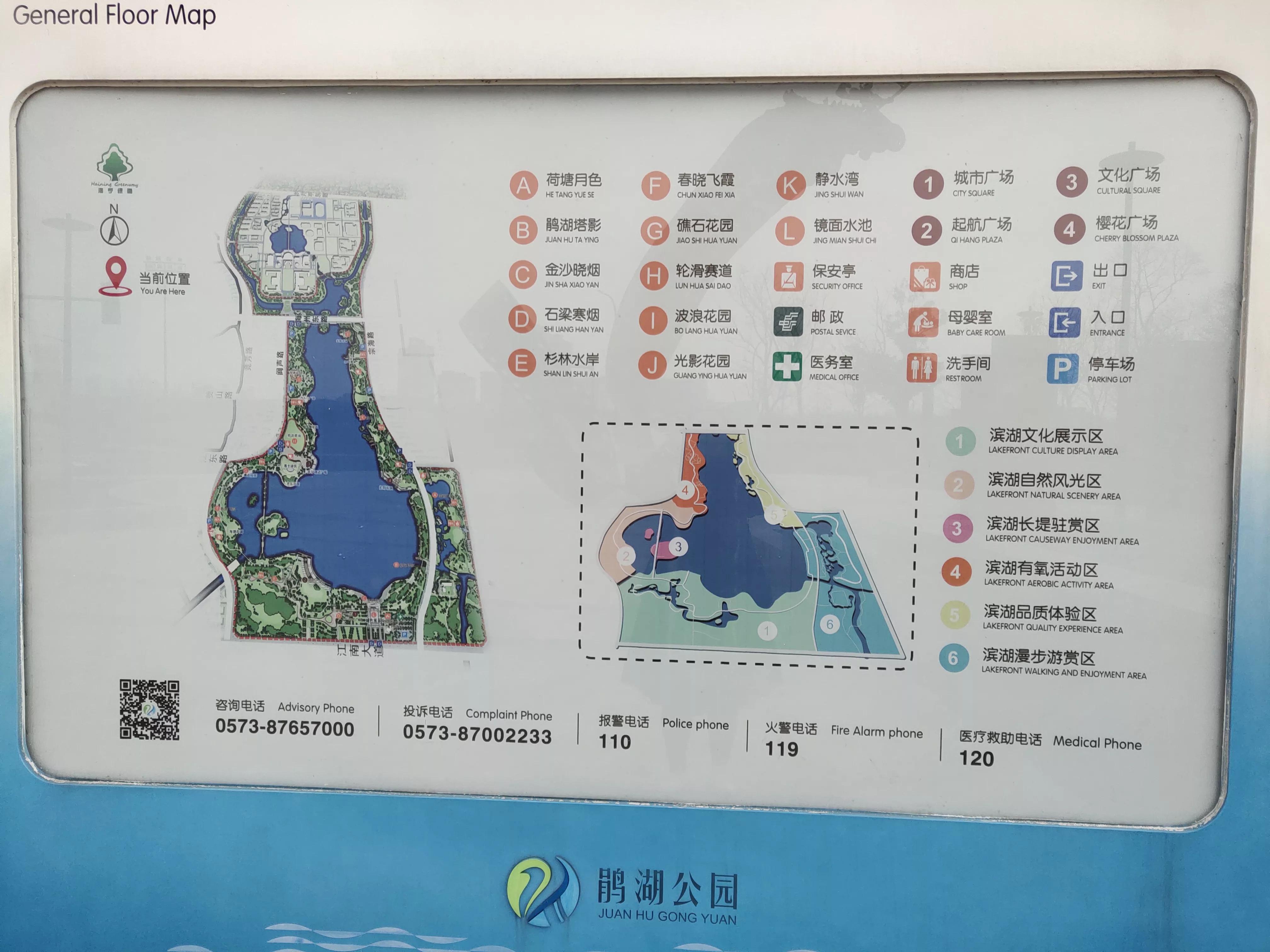 海宁鹃湖公园地图,海宁鹃湖公园多大