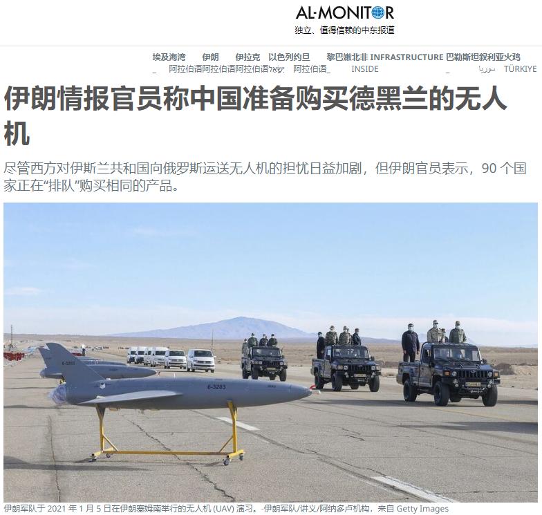 伊朗购买中国无人机最新消息,中国接手伊朗的无人机订单了吗