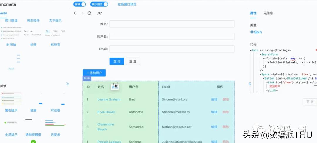 推荐20个开源的前端低代码项目,前端开源低代码平台推荐