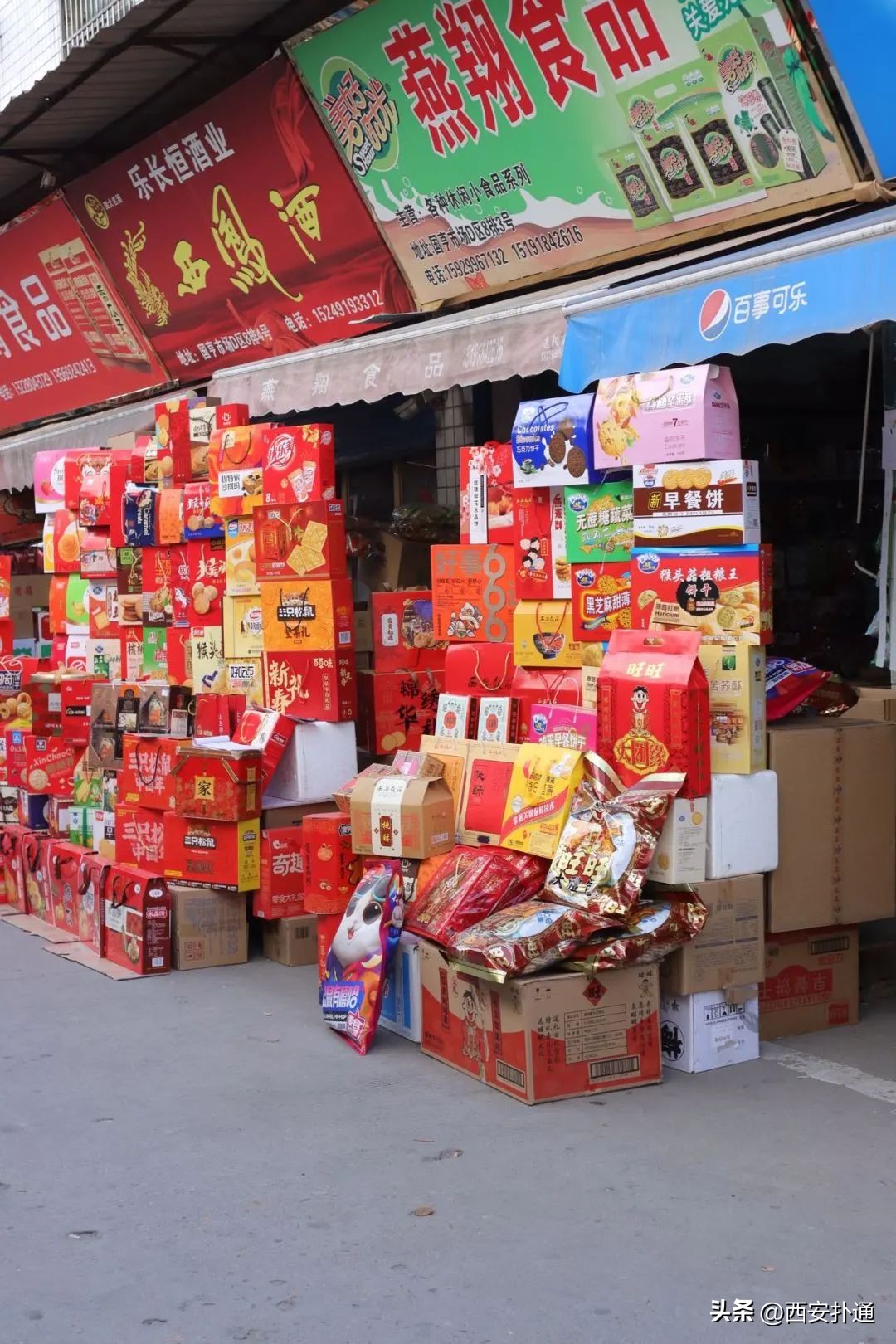 西安年货批发市场有哪些货源,西安临期批发市场有哪些