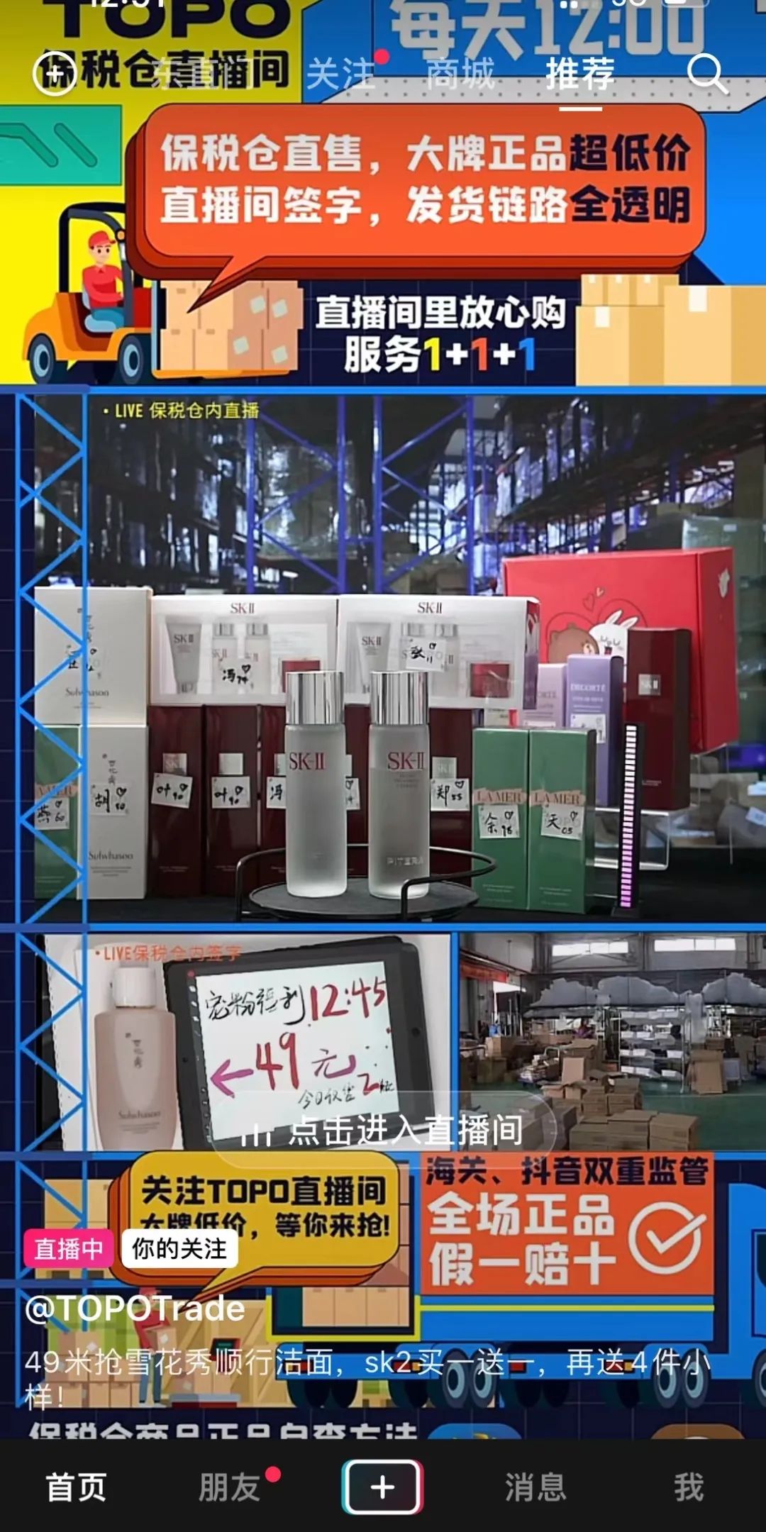 璺ㄥ鐢靛晢618鐖嗗搧,娌℃湁濂楄矾涓嶆悶淇冮攢