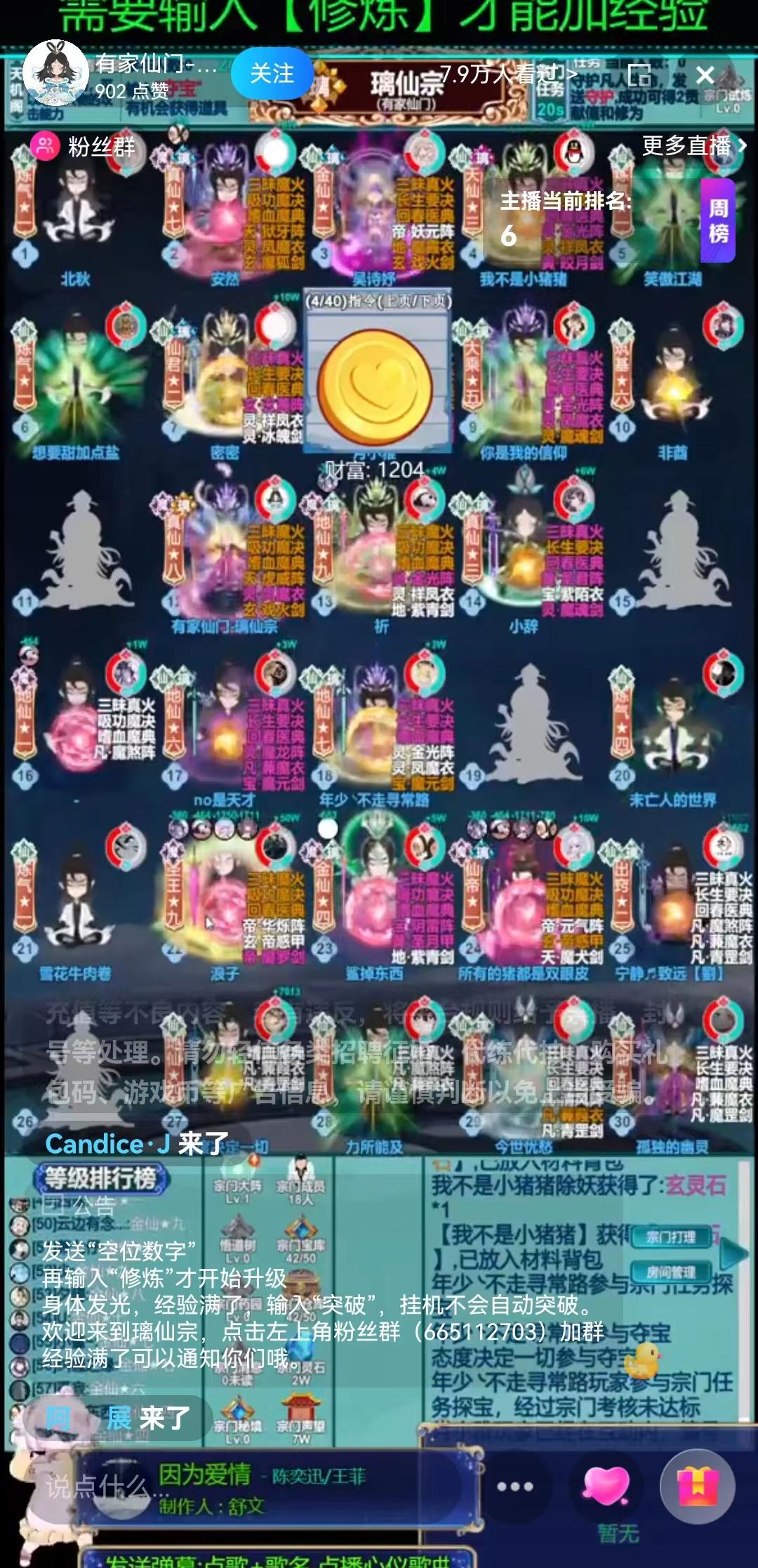 轻松月入数万上十万，弹幕互动游戏到底是风口还是*局骗**