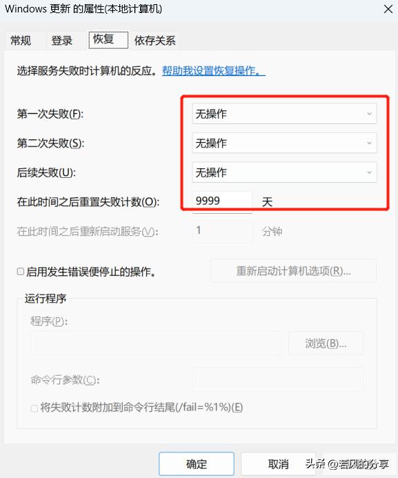如何彻底禁止win10/11自动更新及密码到期修改？最强最简实操教程