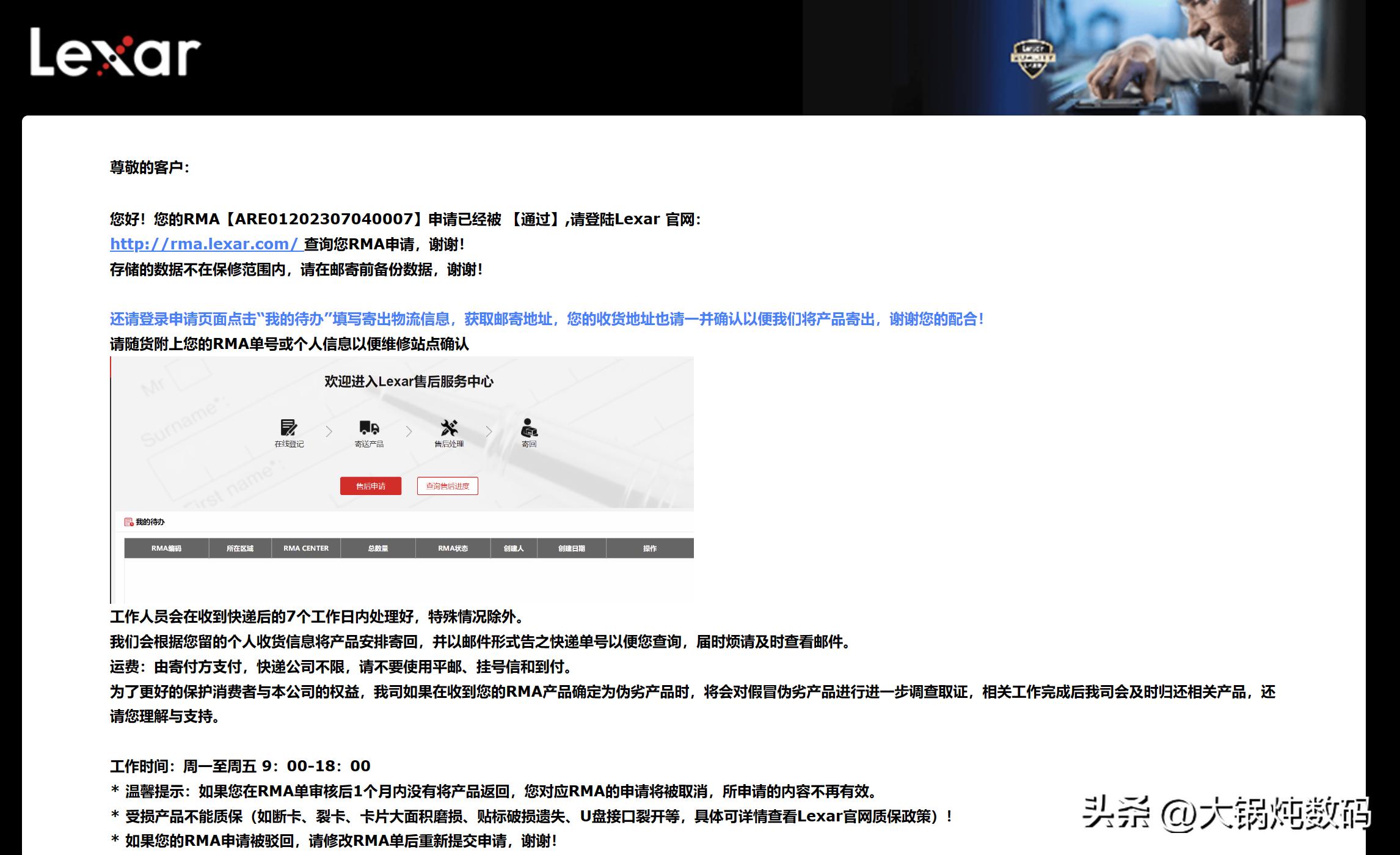 储存卡坏了别着急换，可以免费换新