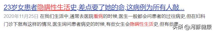 这位医生，总问我的*生活性**是什么意思？