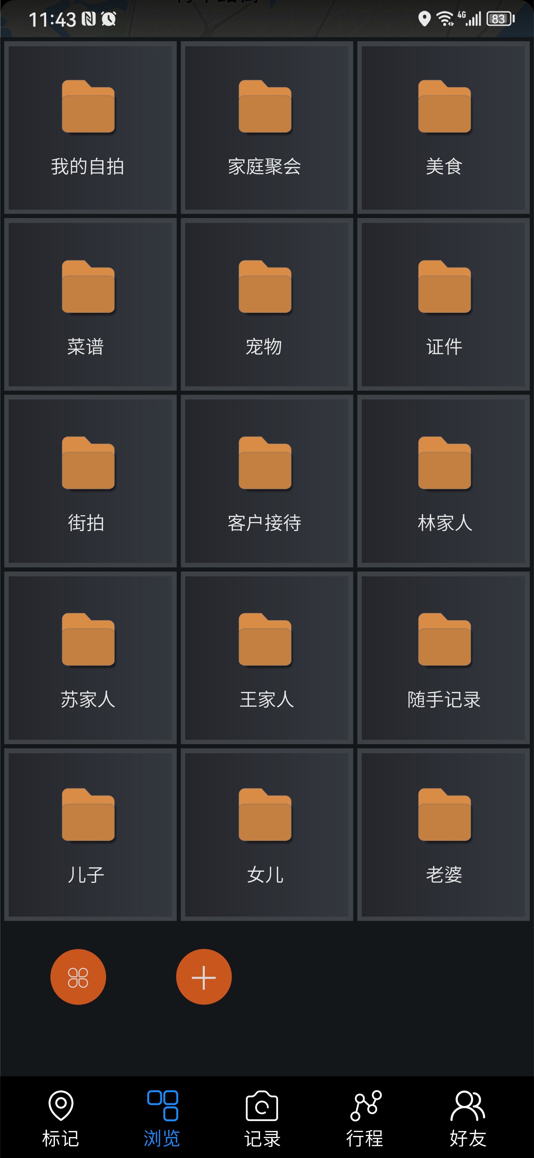 记录出行轨迹的app,记录出行app