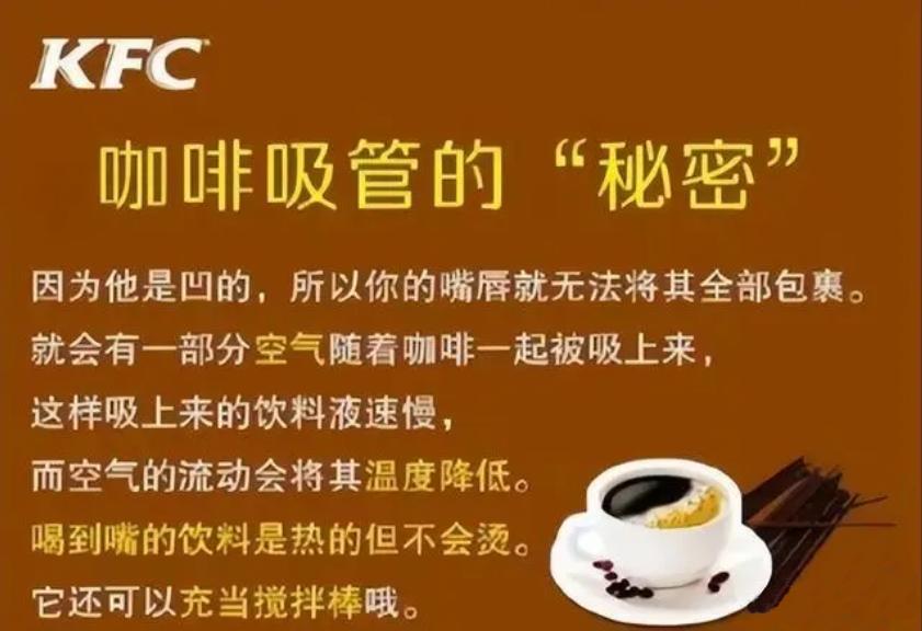 肯德基吸管引吐槽,肯德基为什么不给吸管