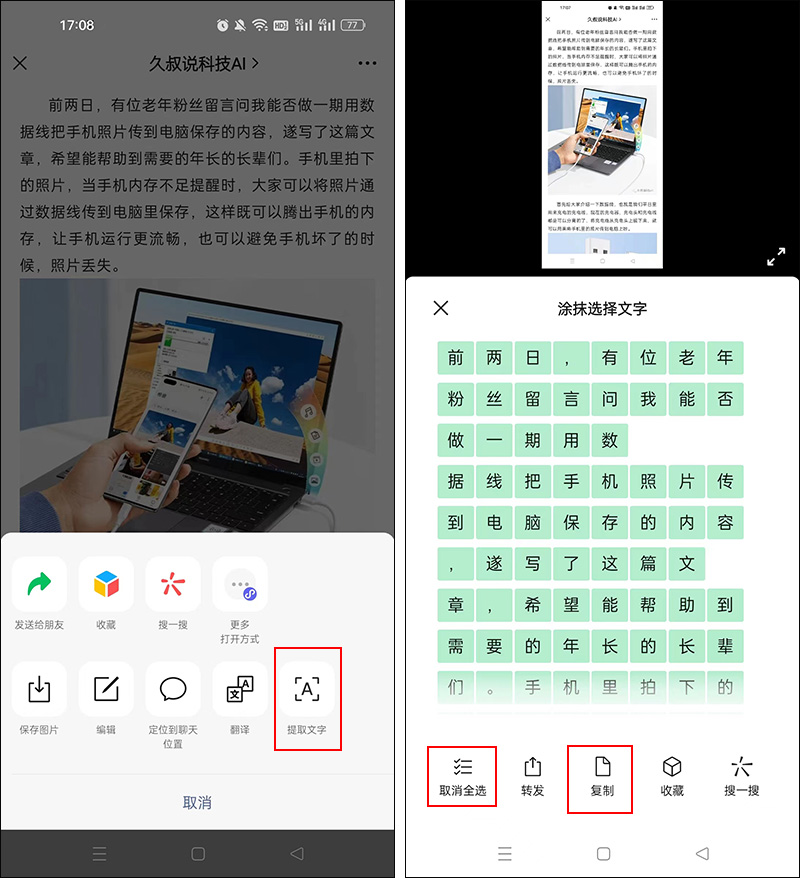 长按微信2秒隐藏功能,微信长按两秒隐藏的六大功能