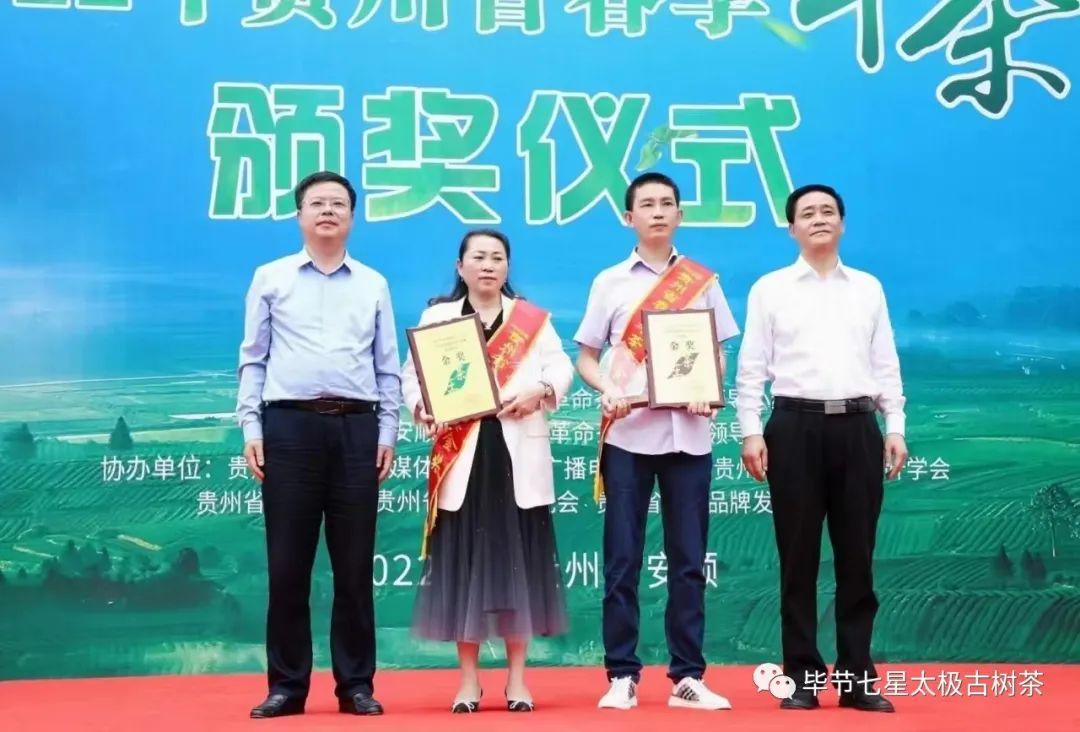 贵州太极古树红茶,七星太极古树红茶