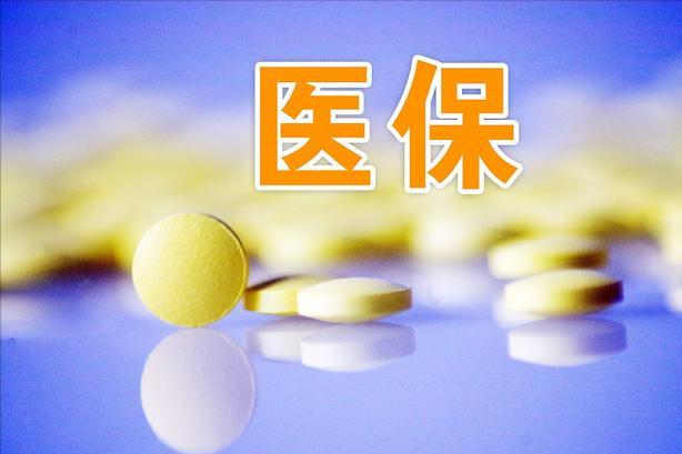 新农合没有缴有病了能补缴吗,新农合缴费没有生病交完了怎么办