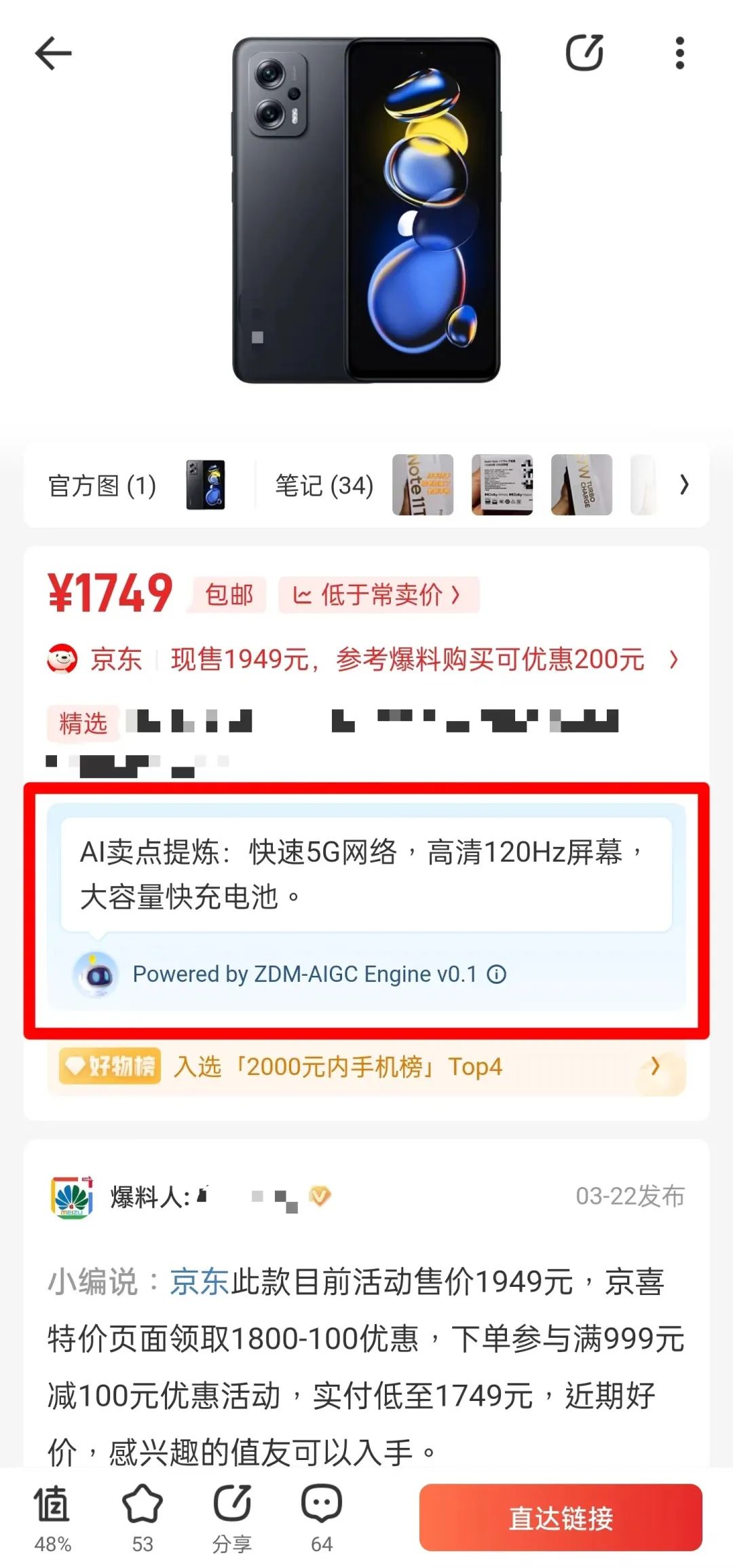 淘宝用什么app比价,淘宝同款比价内测